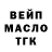 ТГК гашишное масло RuleRby