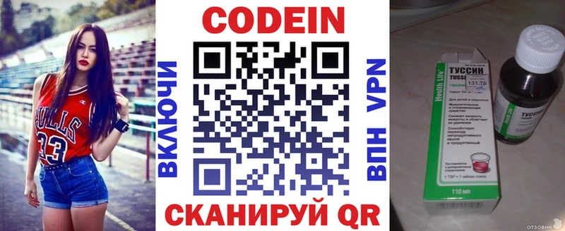 Кодеин напиток Lean (лин)  Купить  Сафоново 