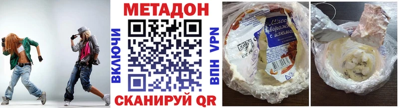 Купить  Сафоново  Метадон VHQ 